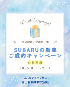 移転オープンから7周年✨👏「限定企画第一弾」！