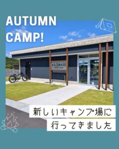秋キャンプ⛺🌳