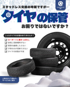 タイヤ交換の季節🔧